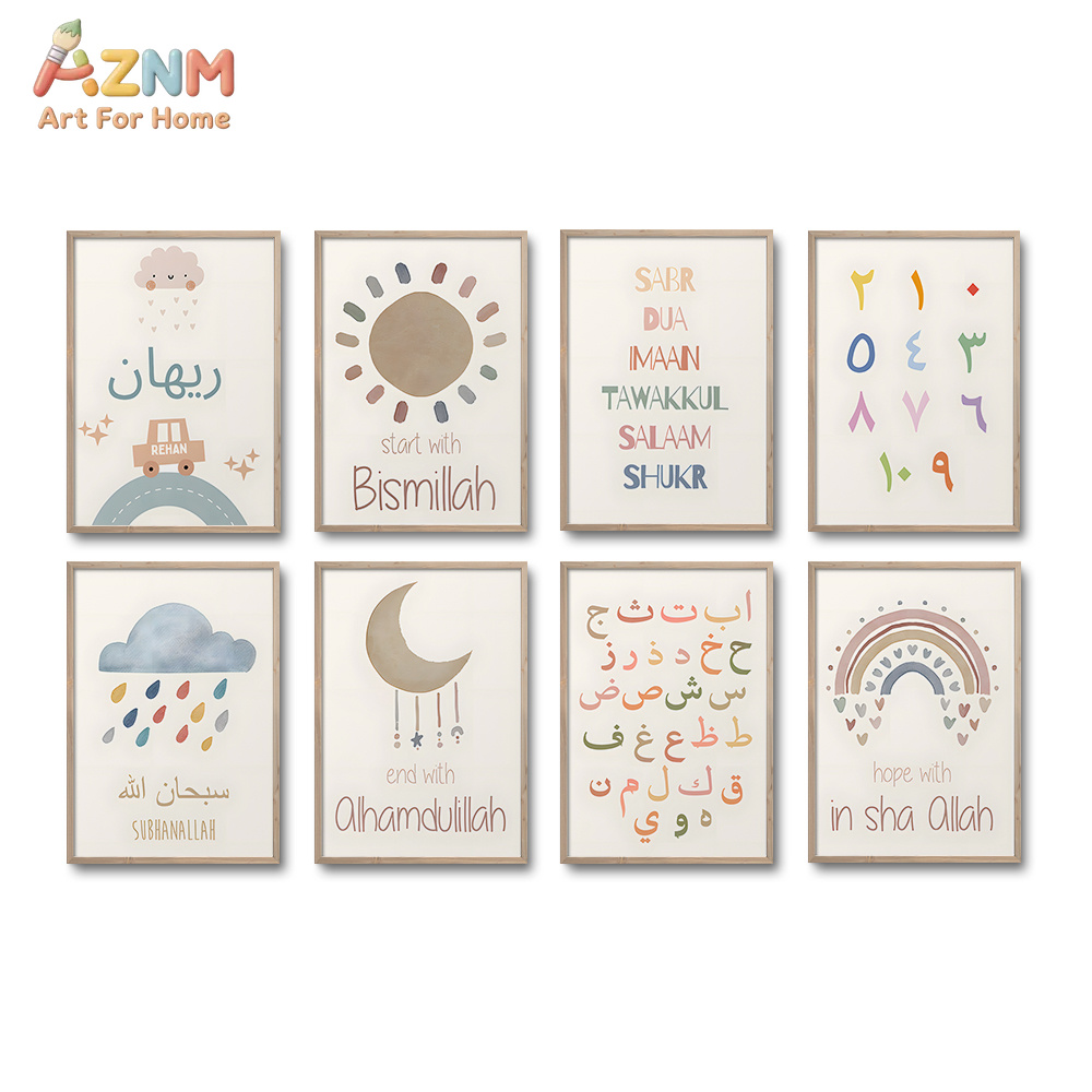 Kids Education Quote - لوحة قماشية إسلامية بألوان هادئة تعرض