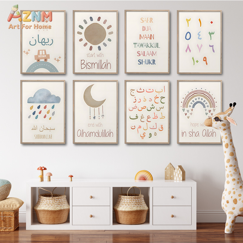 لوحة قماشية إسلامية بألوان هاد - مراجعة Kids Education Quote وسعره