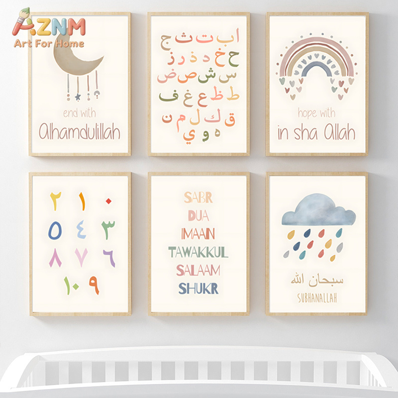 لوحة قماشية إسلامية بألوان هاد - مراجعة Kids Education Quote وسعره