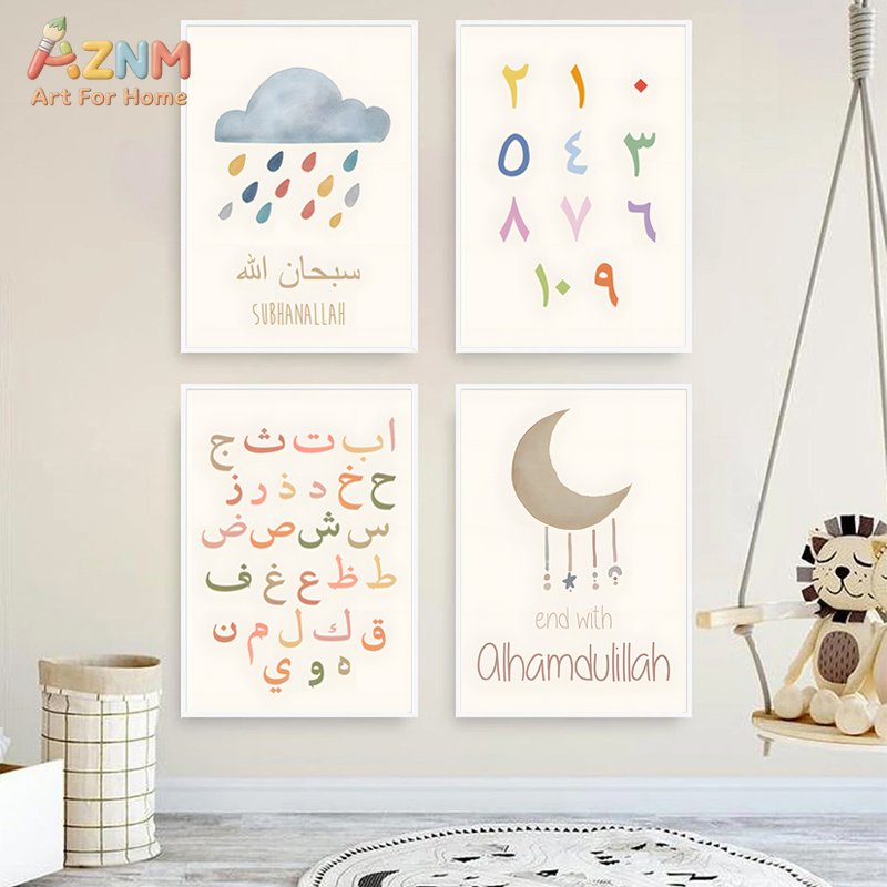 لوحة قماشية إسلامية بألوان هاد - مراجعة Kids Education Quote وسعره