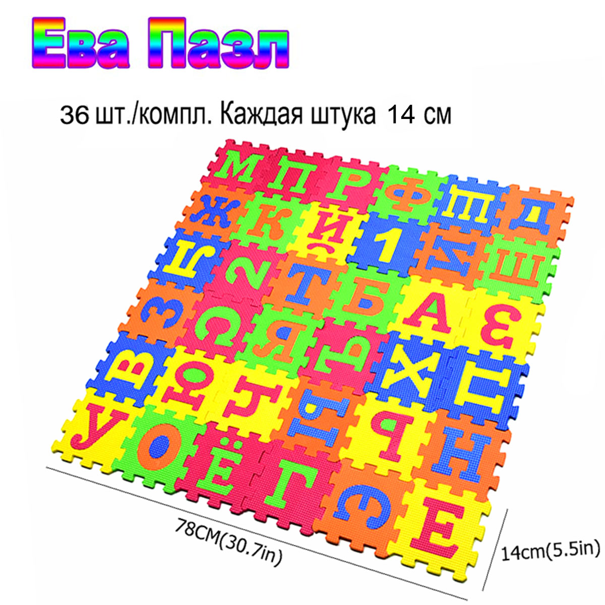 الروسية الأبجدية حصيرة الاطفال - مراجعة Kids Educational Mat وسعره