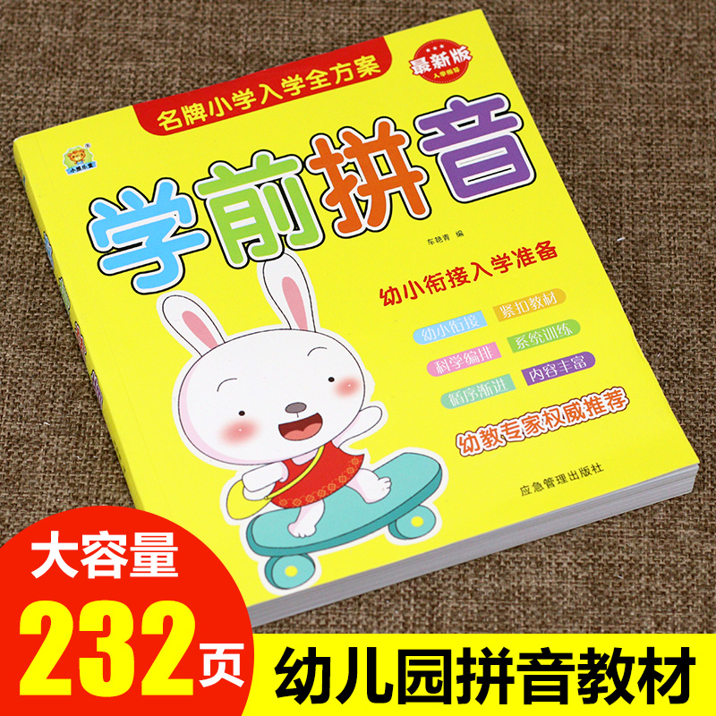 كتب بينيين مدرسية للأطفال مرحل - مراجعة Learning Workbook Preschool وسعره