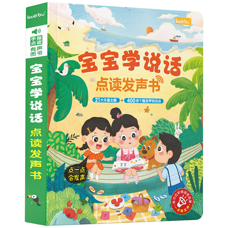 كتاب صوتي ثنائي اللغة متعدد ال - مراجعة Kids Education Design وسعره